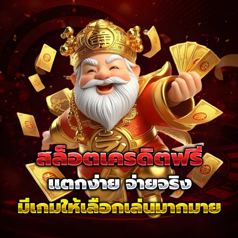pgslot ceo โค้ด