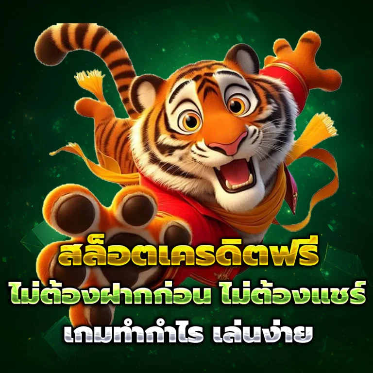 pgsoft pgslot โค้ดฟรีล่าสุด