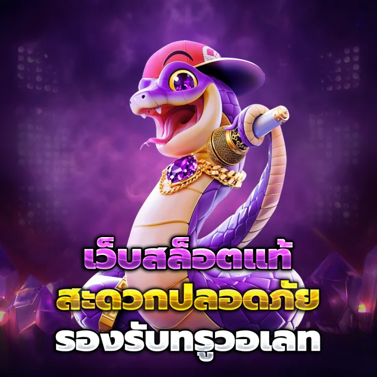 สล็อต pgslotceo